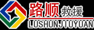 桓仁道路救援