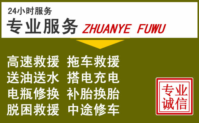 新能源汽车保有量攀升，桓仁道路救援行业未来发展新趋势解析