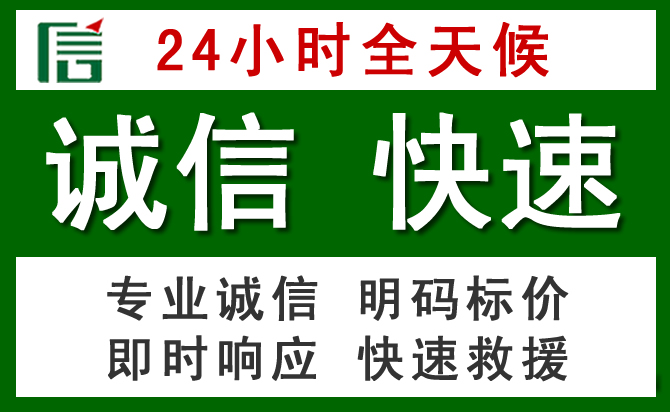 桓仁汽车救援